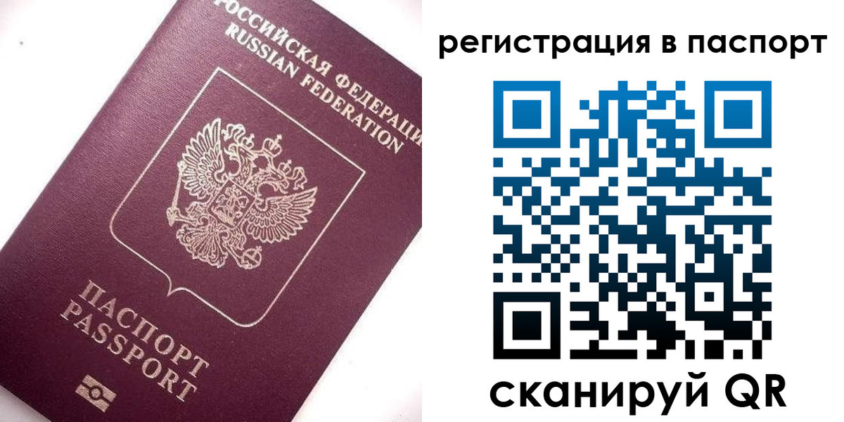 прописка 2025 в Елабуге
