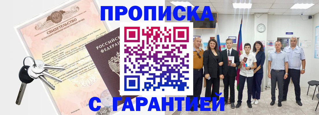 временная регистрация адрес в Елабуге