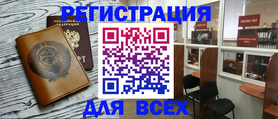 прописка в Елабуге