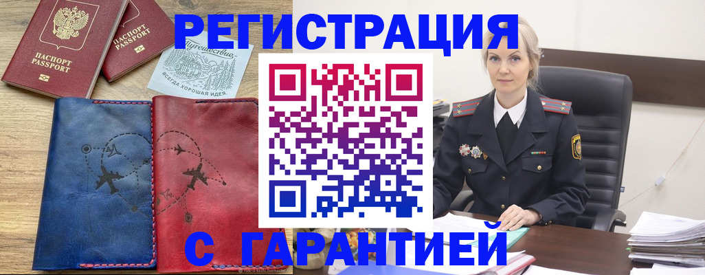 прописка ребенка в Елабуге