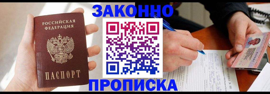 где прописаться в Елабуге