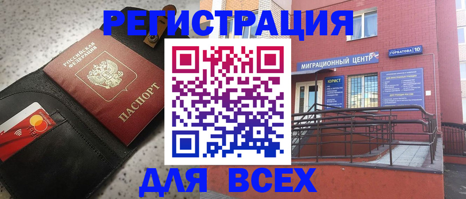 временная регистрация гарантия в Елабуге