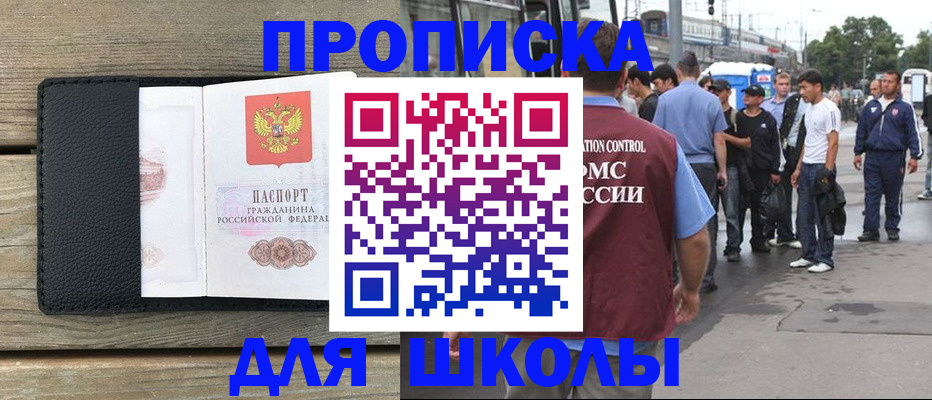 прописка законно в Елабуге