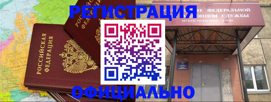 прописка иностранных граждан в Елабуге