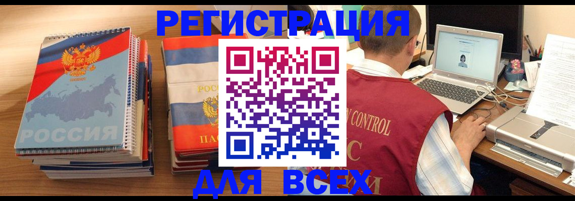 прописка в Елабуге