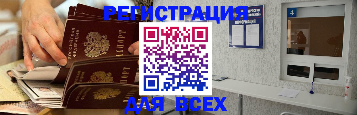 временная регистрация законно в Елабуге