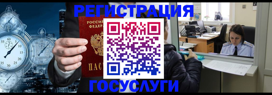 временная регистрация для школы в Елабуге