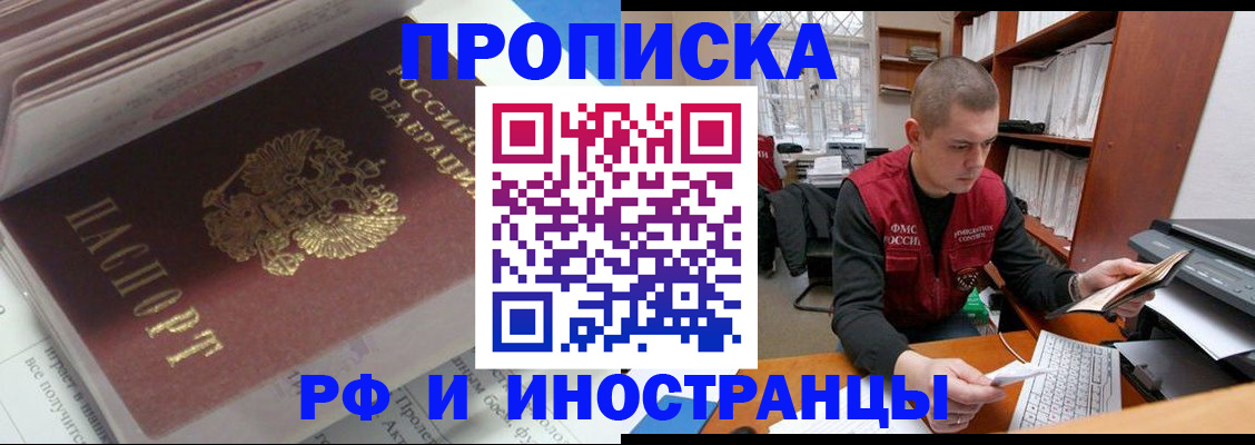 временная регистрация в Елабуге